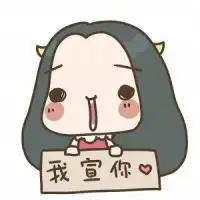  有没有动漫举牌照,情侣的