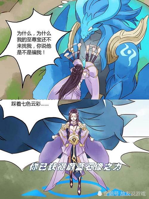  王者漫画紫霞仙子到处找至尊宝不料屡次认错人看到最后战场无爱情