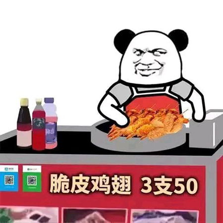  熊猫人摆地摊表情包下载熊猫人摆地摊表情包最新安卓版下载p站