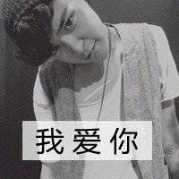  他是我男神她是我baby情侣头像