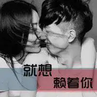 手牵手头像图片带字的微信头像图片大全  手牵手头像图片带字的微信头像图片大全