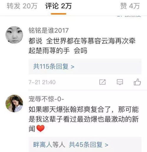  从摸头杀传复合到公开绝情,你心疼爽妹纸还是觉得胡彦斌做得对