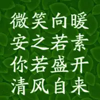 带萍字励志的微信头像