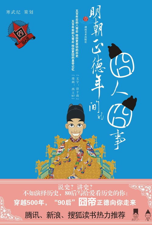  燕王wf