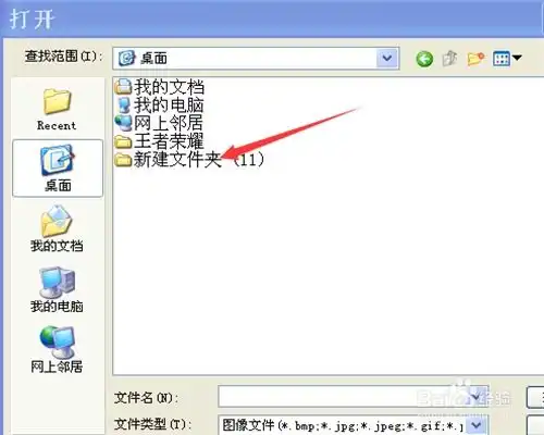  怎样更换qq头像