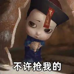  僵小鱼的叙缘世界表情包