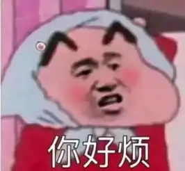  表情包丨本公主就没受过这种委屈