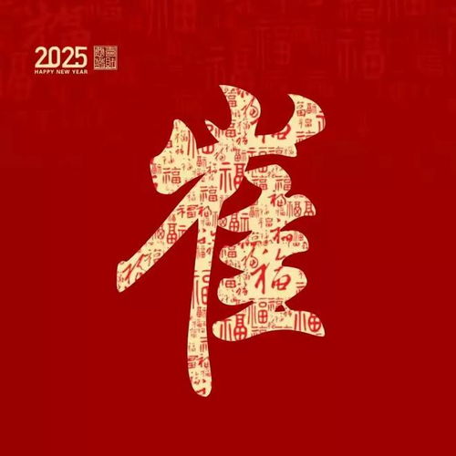 新年红色百福姓氏头像第12期
