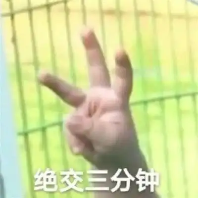  搞笑gif段子让我安静的跳会街舞不行么