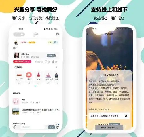  开源社区社群兴趣搭子圈子,新论坛交流兴趣爱好圈子论坛可搭建本地同城社群圈子社区圈子同城找搭子圈子,包含小程序公众号h5安卓苹果app