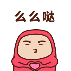  肥红gif动态表情