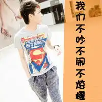  文字非主流时尚qq情侣头像反客为主调戏可好