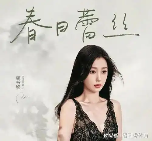  虞书欣内衣照释出,穿黑色透视内衣调皮性感,淡紫色内衣身材姣好
