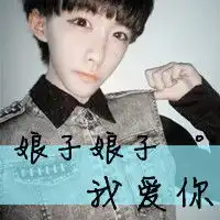 情侣头像黑色头像带字霍