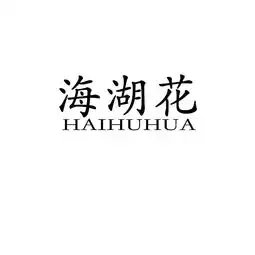  大通县贺氏粮油工贸有限责任公司