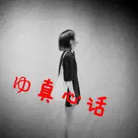 情侣头像黑色头像带字车