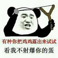  暴走漫画微信头像带字微信头像图片大全