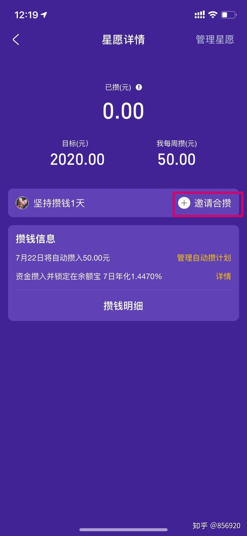  请问有没有好一点信得过的情侣存钱的软件