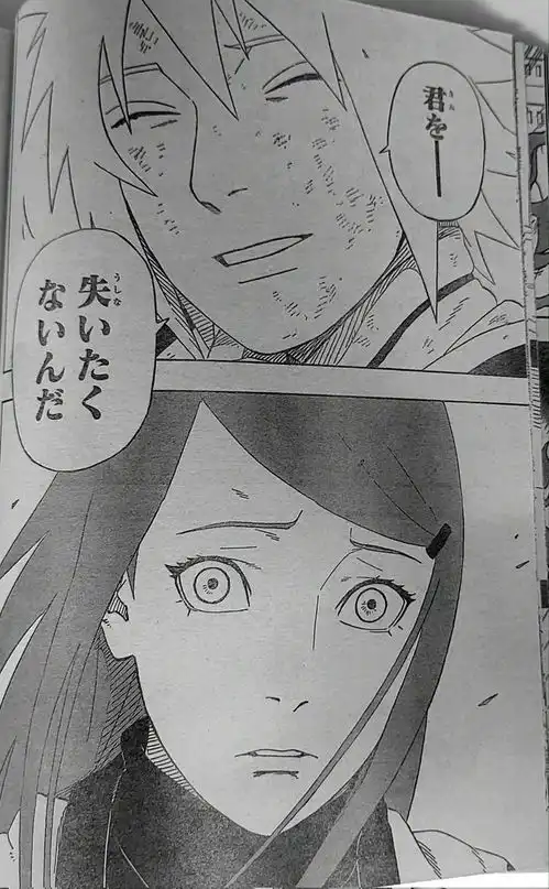  火影波风水门短篇漫画火影忍者外传漩涡中的旋风