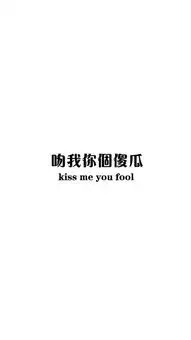  情侣专属的微信皮肤带字版2017一生不讨喜只想做你意中人