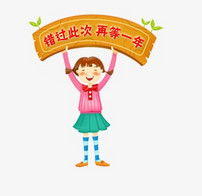  举牌卡通人物图片素材模板下载0.00mb促销标签大全