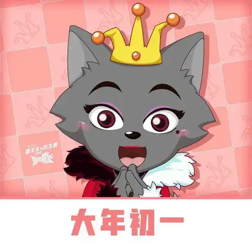  喜羊羊与灰太狼之筐出未来1月22日23日超前点映先睹为快