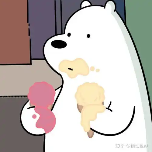  咱们裸熊白熊头像