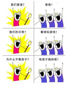  我们是谁妈妈