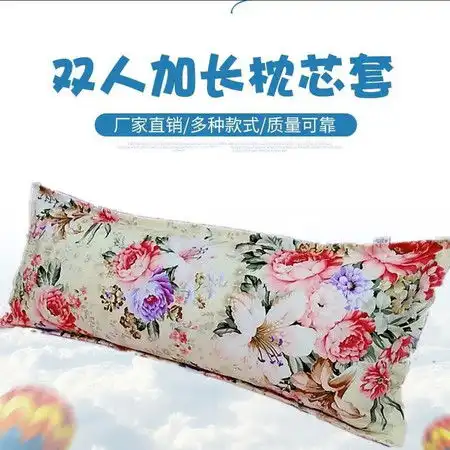  防螨双人枕芯套1.2米1.5米1.8米加长枕头套双人长枕情侣枕头套