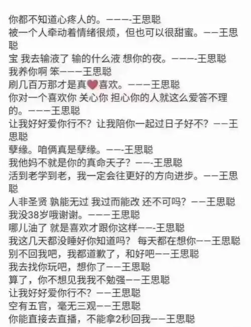 与孙一宁互撕后,王思聪与朋友逛商场被偶遇,故意模仿前面情侣拥抱画面搞笑 与孙一宁互撕后,王思聪与朋友逛商场被偶遇,故意模仿前面情侣拥抱画面搞笑