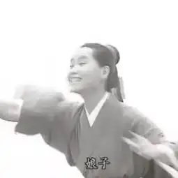  峰嗲的美拍