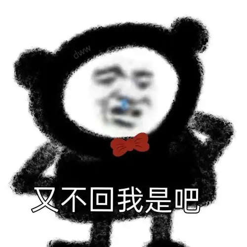  表情包上班狗疲惫的目光