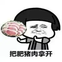 不要讨厌我好吗表情包微信头像图片大全