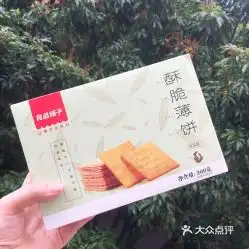 良品铺子深圳海岸城店的什锦酥脆薄饼好不好吃用户评价口味怎么样深圳美食什锦酥脆薄饼实拍图片大众点评  良品铺子深圳海岸城店的什锦酥脆薄饼好不好吃用户评价口味怎么样深圳美食什锦酥脆薄饼实拍图片大众点评