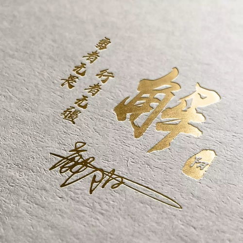  艺术签名40张商务艺术签名,2020也换上属于你的个性签