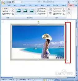 word2007怎样为图片添加图框和阴影  word2007怎样为图片添加图框和阴影