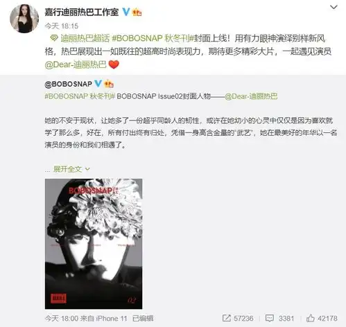 热巴黄景瑜默认恋爱情侣手机壳被扒理想型一致,工作室零回应 热巴黄景瑜默认恋爱情侣手机壳被扒理想型一致,工作室零回应