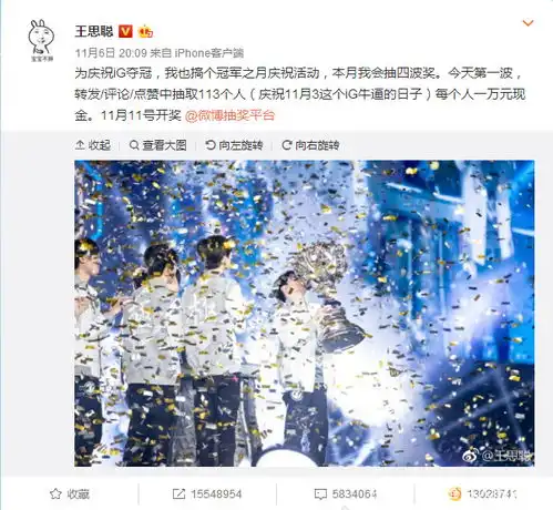  王思聪抽奖为庆祝ig夺冠狂抽奖第一波就送100多万