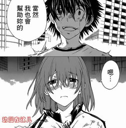  动漫毁掉当麻右臂,逼出八头龙首,是御坂美琴的杰作
