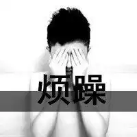  微信心情不好头像带字微信头像图片大全