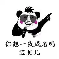 抖音最火微信头像暴富