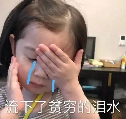  尾款人易烊千玺问买不,双11狂欢夜你还扛得住么
