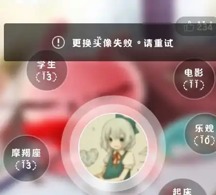  为什么手机上qq头像换不了