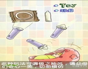  避孕套的15种用法图片2