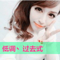 低调头像文字图片微信头像图片大全
