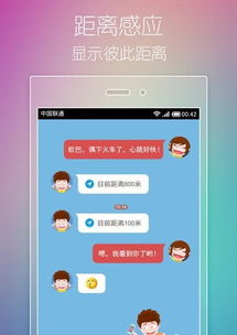  小恩爱pad版下载小恩爱v5.4.0安卓平板电脑pad版下载小恩爱androidpad版免费下载pad版通讯软件下载乐商店
