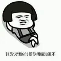  管理员秀权限表情包微信头像图片大全
