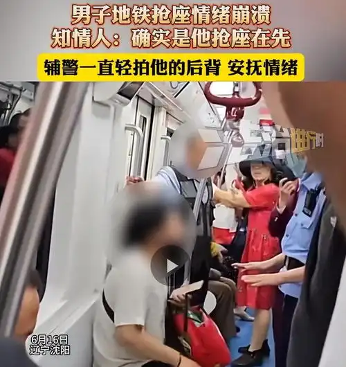  破防了男子地铁抢座遭老人谴责,情绪崩溃大哭我得挣钱啊