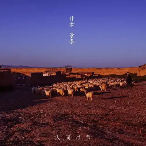  他大概是把祖国拍得最好看的摄影师了