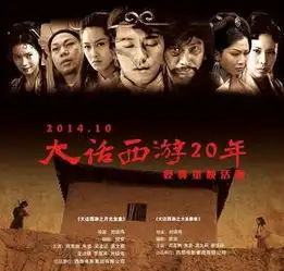 大话西游20年后再映蓝洁瑛沦为乞丐莫文蔚当后妈  大话西游20年后再映蓝洁瑛沦为乞丐莫文蔚当后妈
